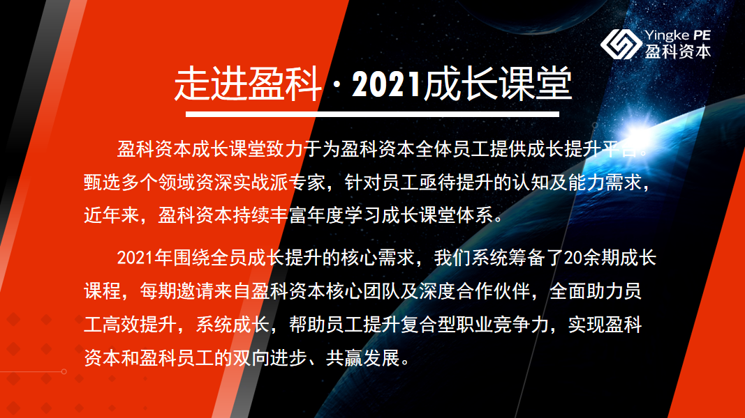 amjs澳金沙门资本2021成长课堂 标签图.png