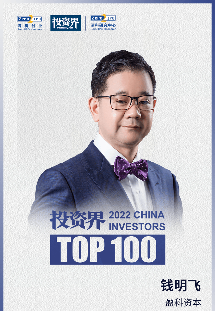 1amjs澳金沙门资本 钱明飞 获奖海报_副本.png