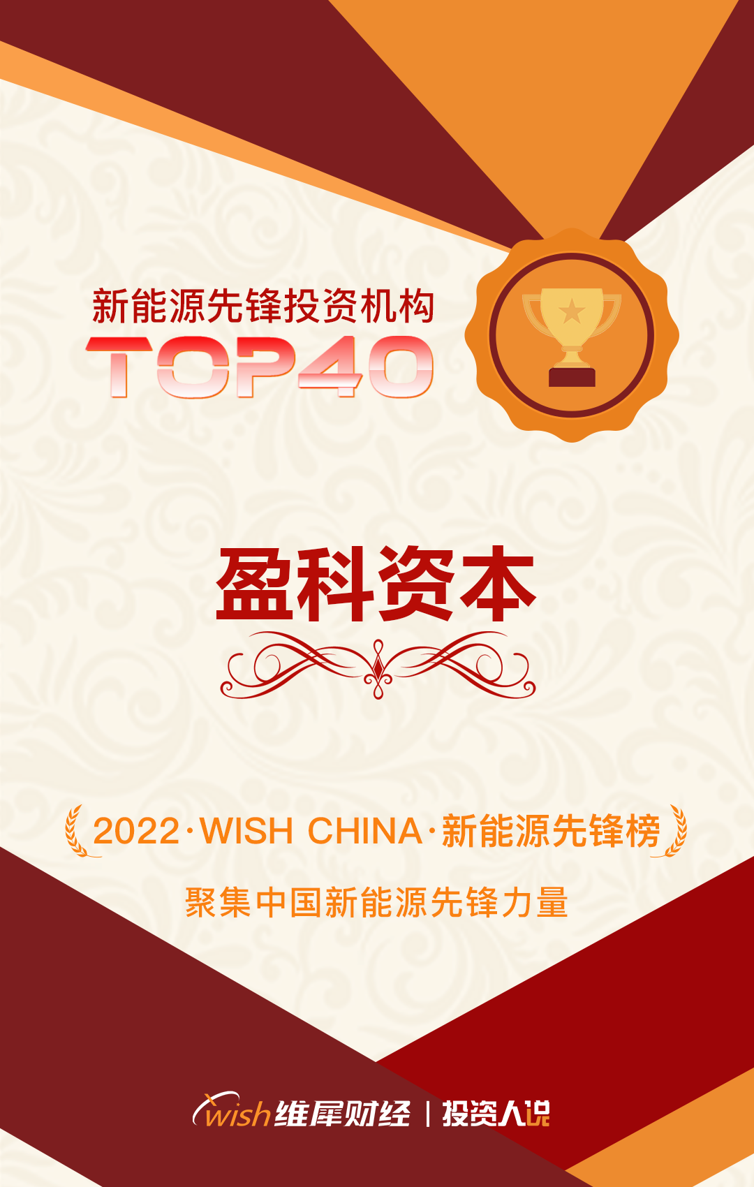 amjs澳金沙门资本 奖项 2.png